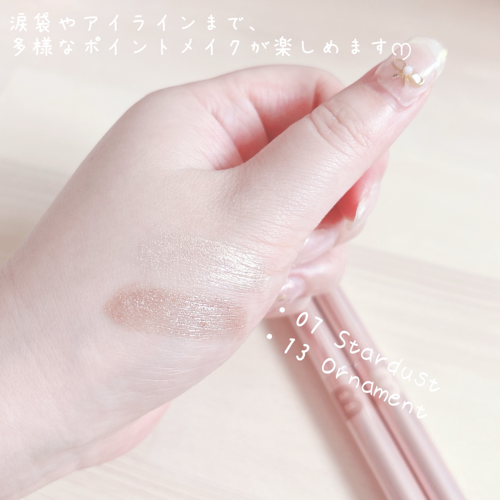 ムードオンアイカラースティック/BANILA CO/スティックアイシャドウを使ったクチコミ（3枚目）