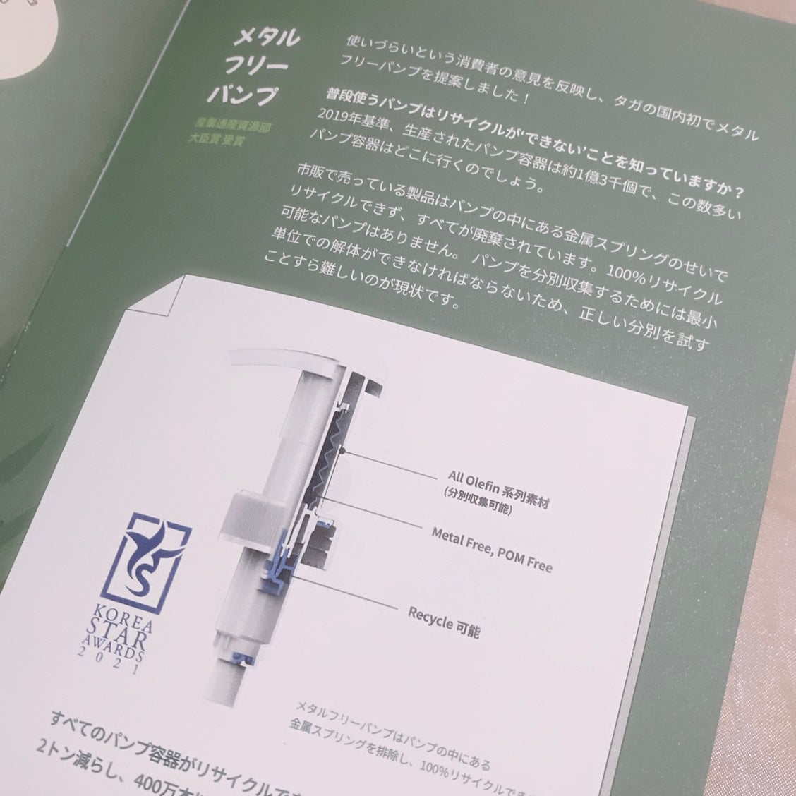 シカ スージングエッセンス/TAGA/フェイスクリームを使ったクチコミ(7枚目)