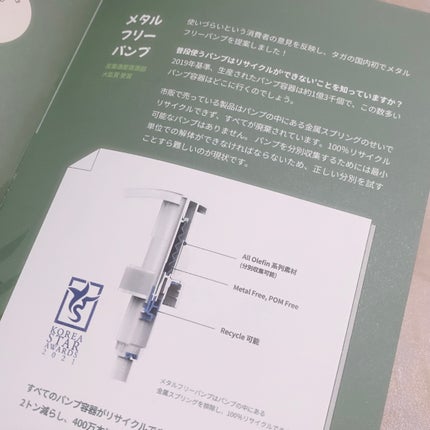 シカ スージングエッセンス/TAGA/フェイスクリームを使ったクチコミ(7枚目)