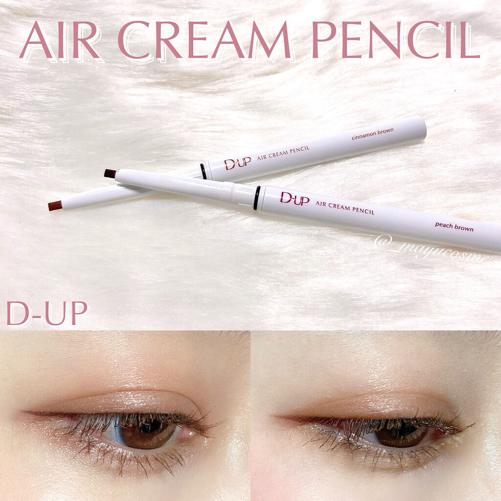 エアクリームペンシル /D-UP/ペンシルアイライナーを使ったクチコミ（1枚目）