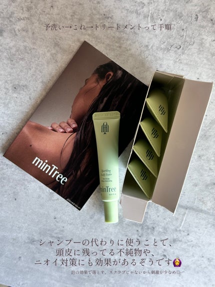 スパークリングスカルプスケーラー/ミンツリー/頭皮ケアを使ったクチコミ(4枚目)