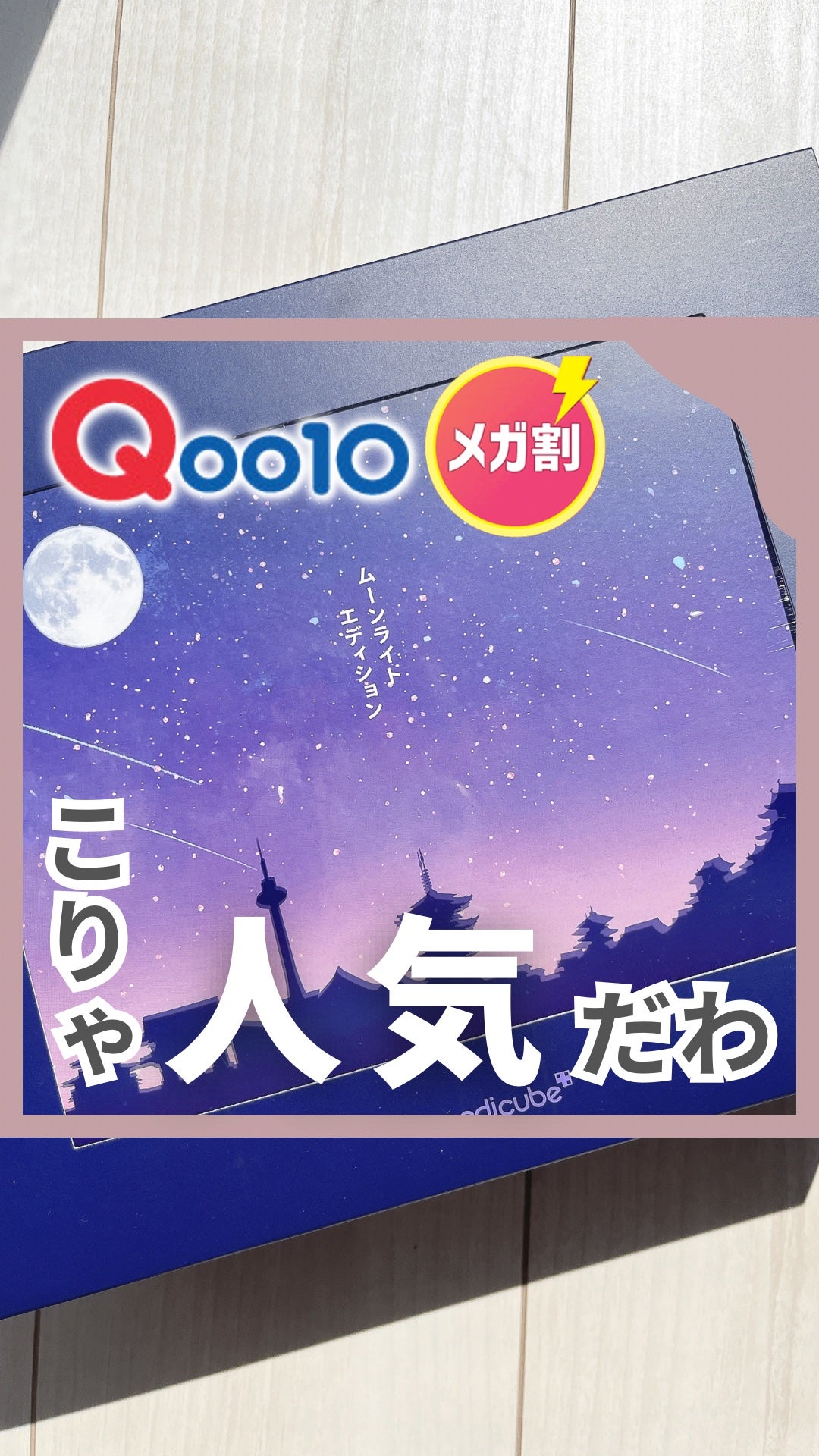 ディープビタCクリーム/MEDICUBE/フェイスクリームを使ったクチコミ(1枚目)