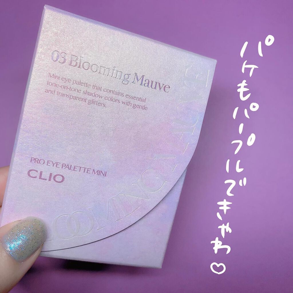 プロ アイパレット ミニ/CLIO/アイシャドウパレットを使ったクチコミ(8枚目)