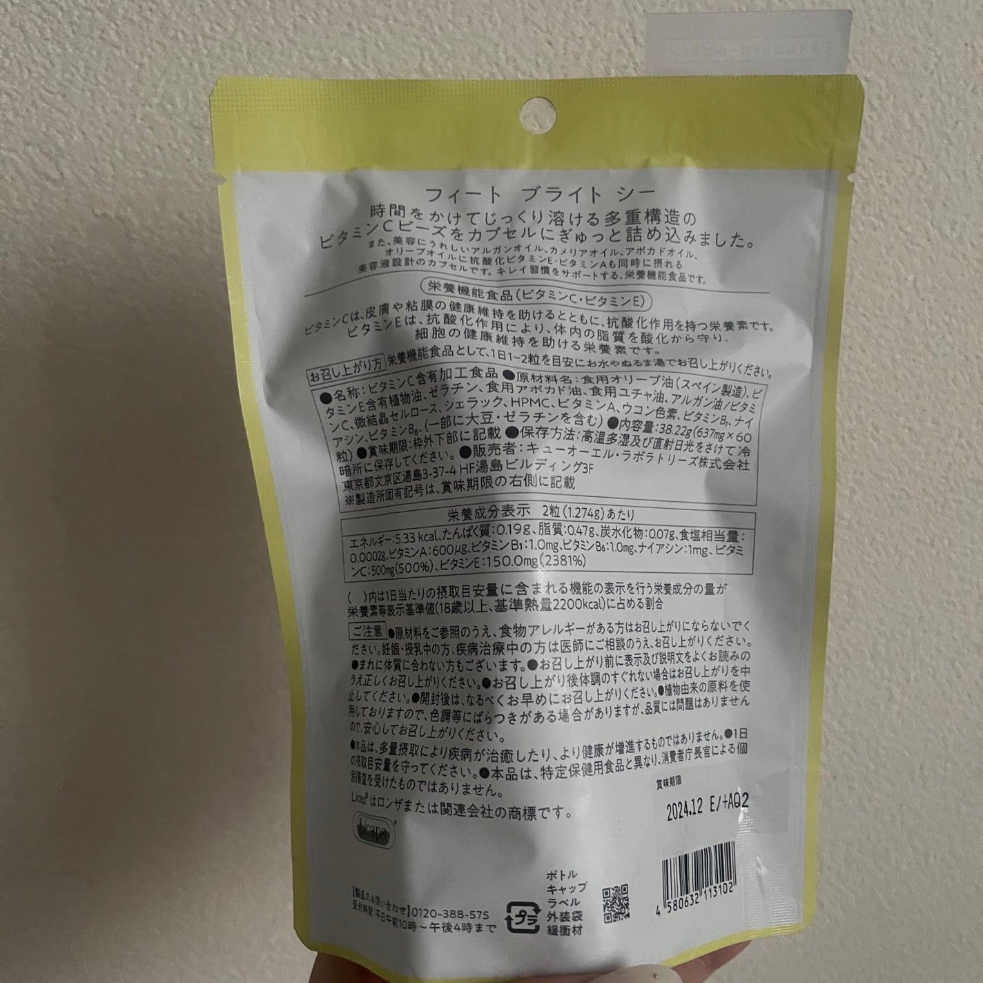 BrightC/Feat./美容サプリメントを使ったクチコミ(3枚目)