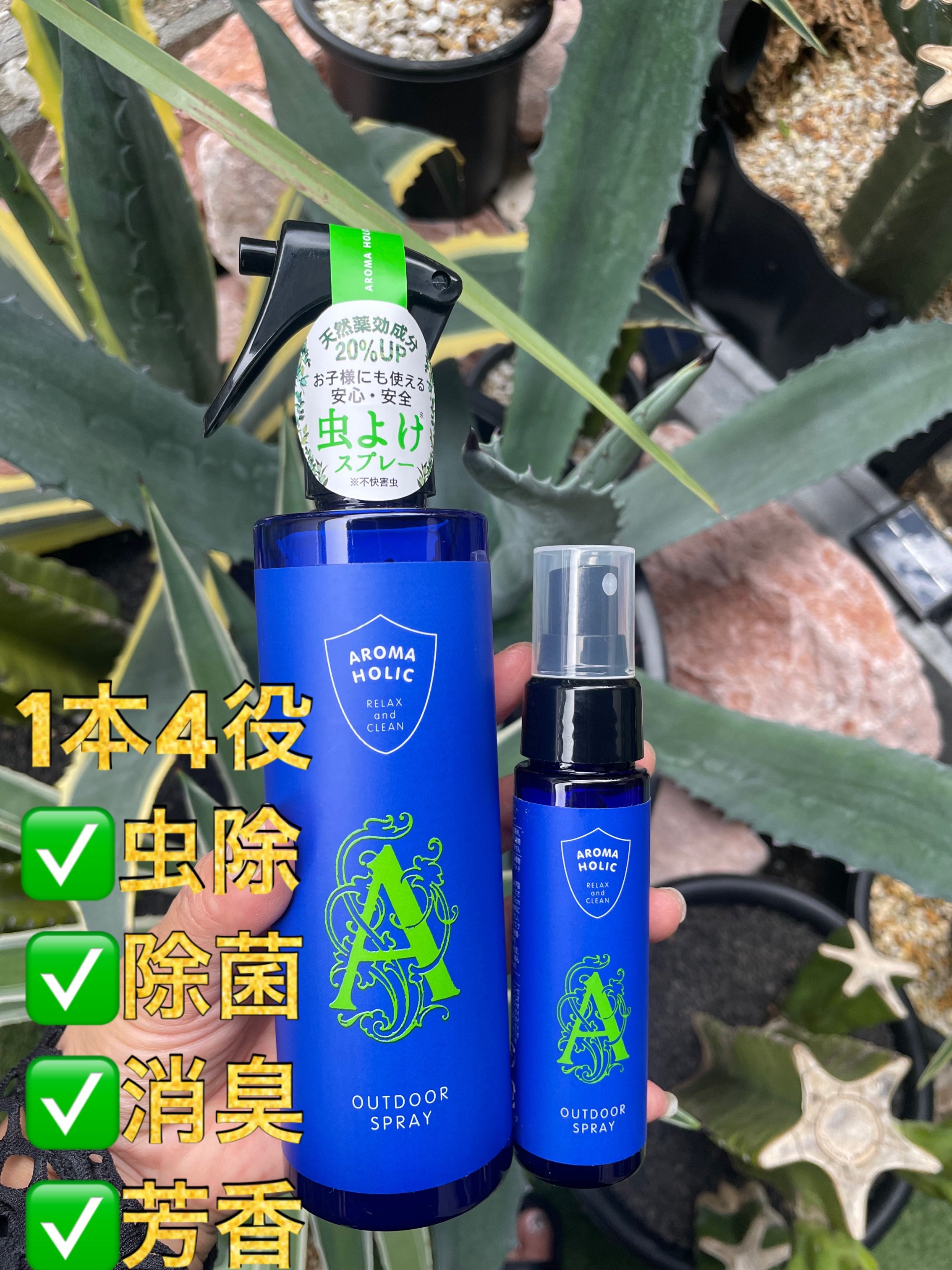 アロマホリック　アウトドアスプレー/AROMA HOLIC/その他を使ったクチコミ（1枚目）