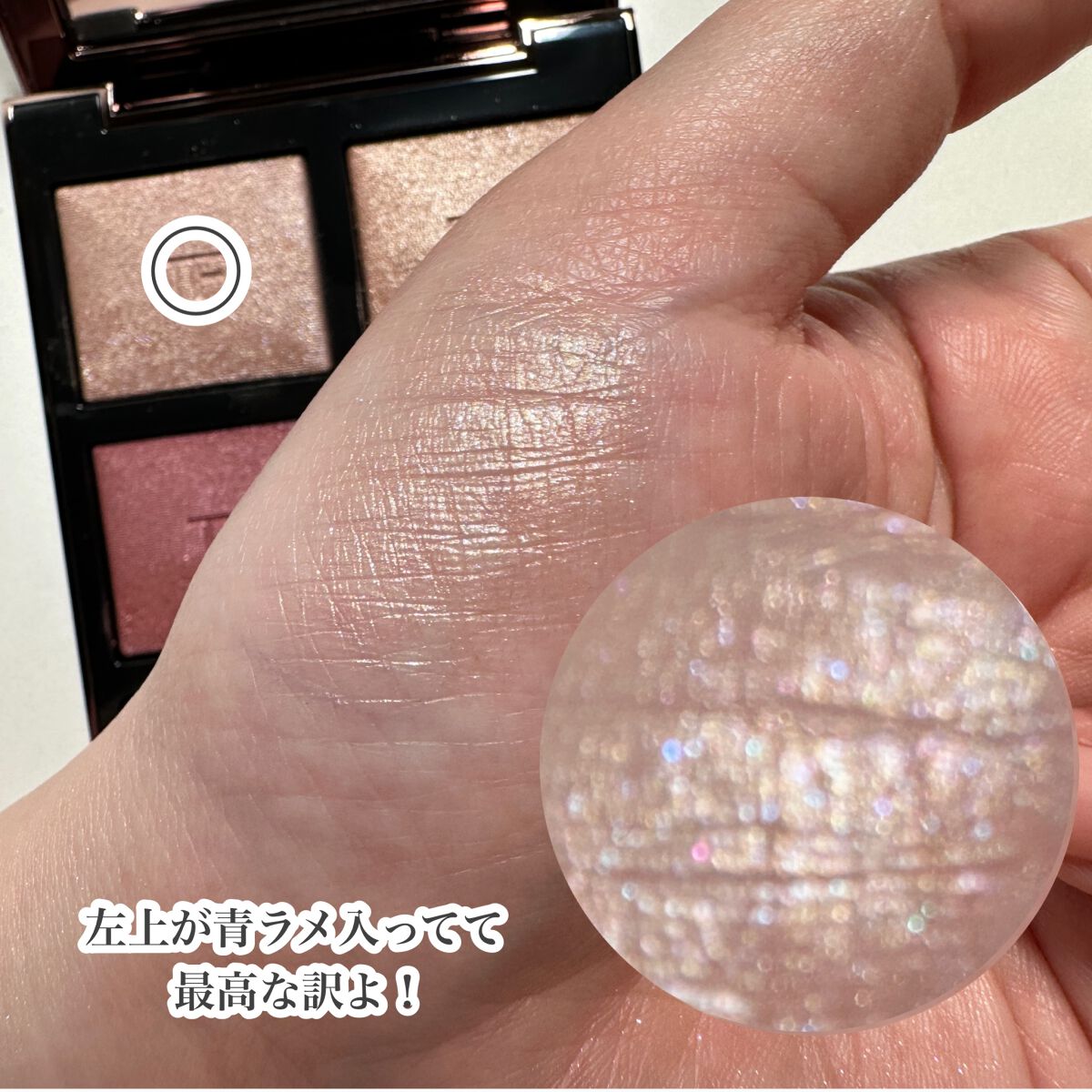 アイ カラー クォード/TOM FORD BEAUTY/アイシャドウパレットを使ったクチコミ(8枚目)