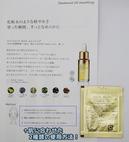 トリートメント オイル スムージング/ドゥーオーガニック/美容液を使ったクチコミ(2枚目)