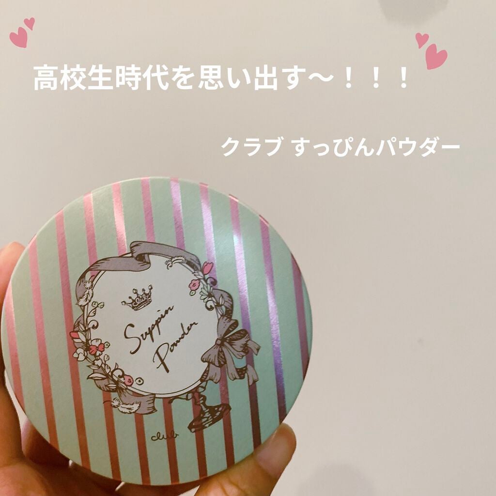 すっぴんパウダー/クラブ/プレストパウダーを使ったクチコミ(1枚目)