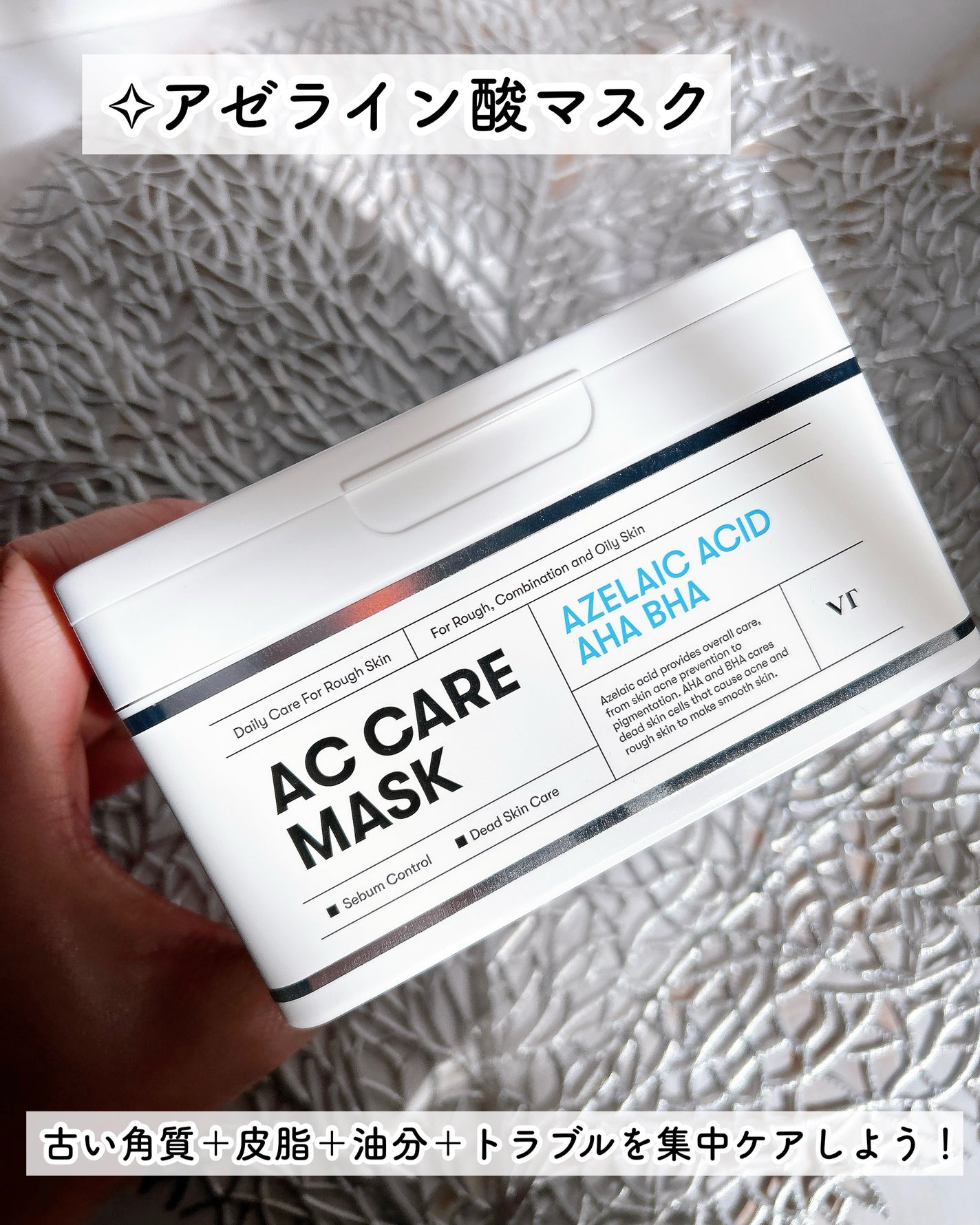 AZケア マスク/VT/シートマスク・パックを使ったクチコミ(4枚目)