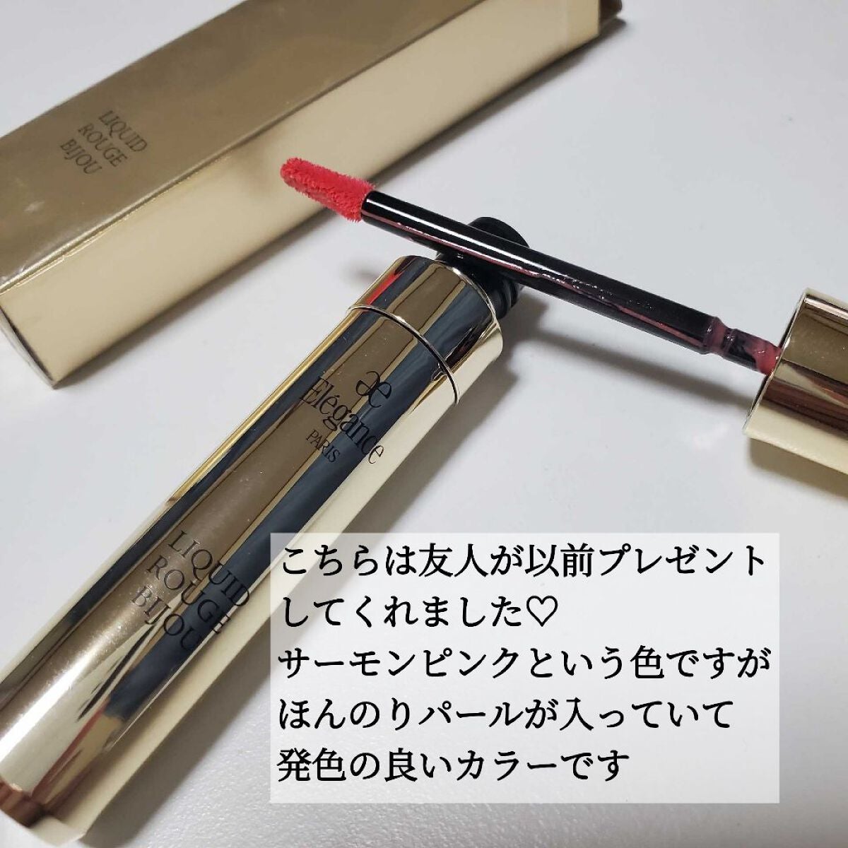 エレガンス リクイッド ルージュ ビジュー/Elégance/口紅を使ったクチコミ(2枚目)