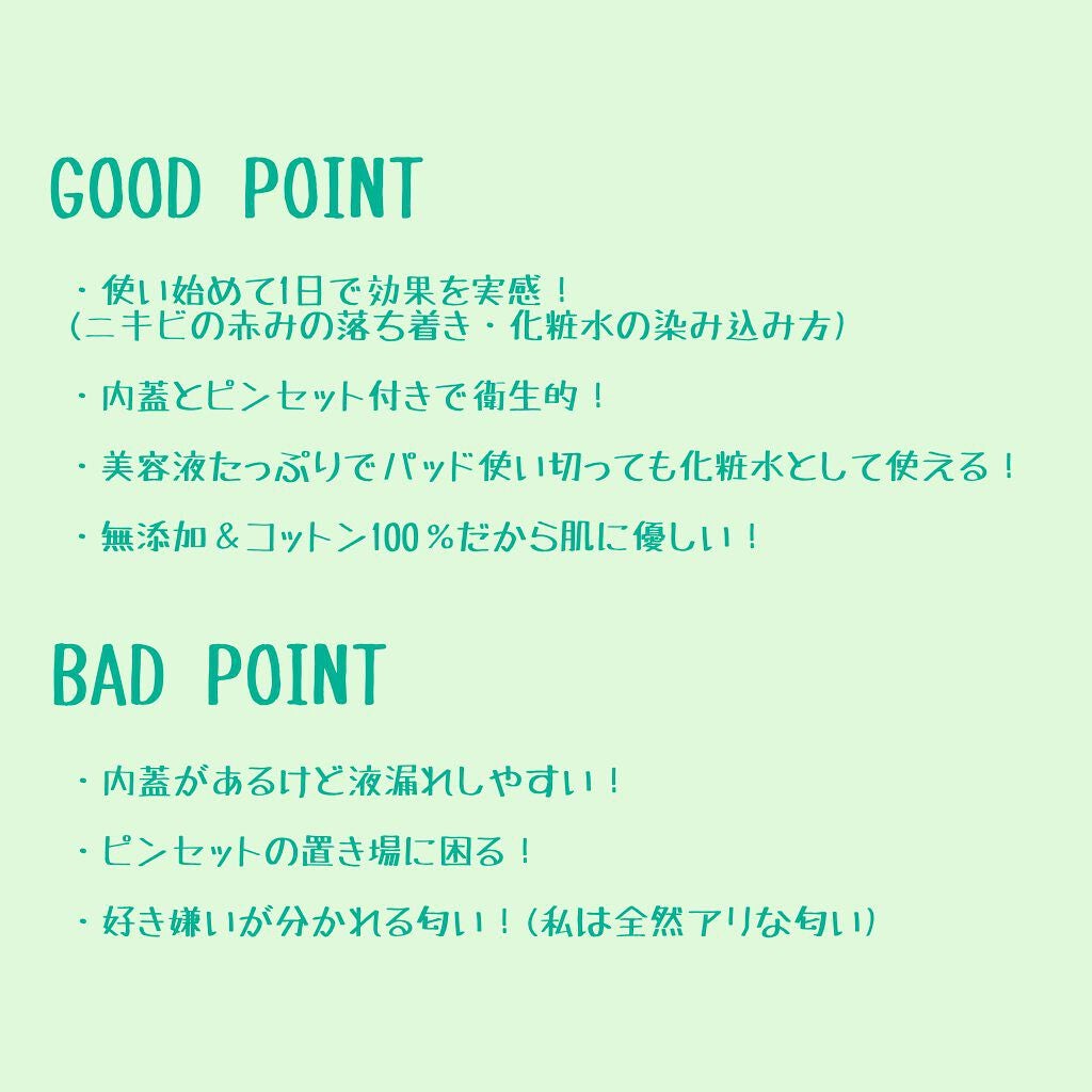 ティーツリーカーミングエッセンスパッド/MEDIHEAL/トナーパッドを使ったクチコミ(4枚目)