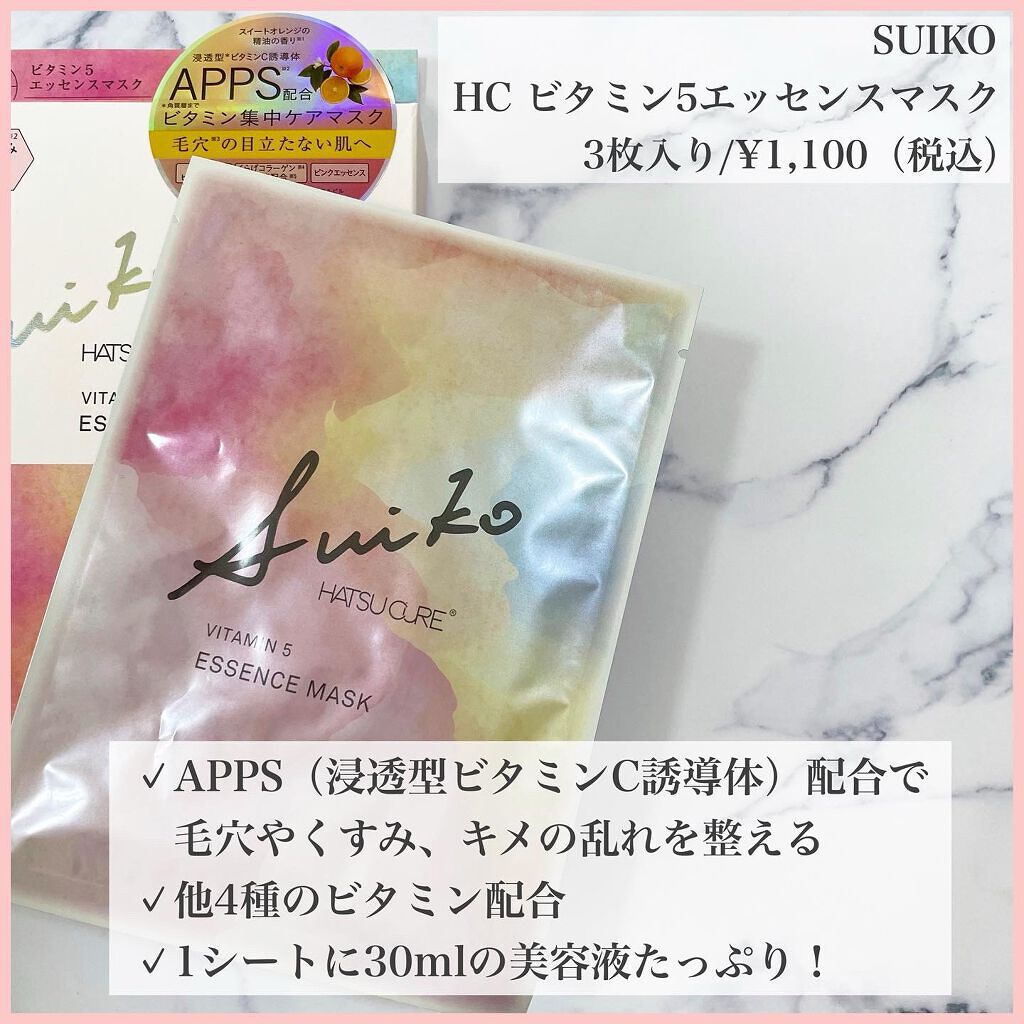 SUIKO HC ビタミン5エッセンスマスク/SUIKO HATSUCURE/シートマスク・パックを使ったクチコミ(2枚目)
