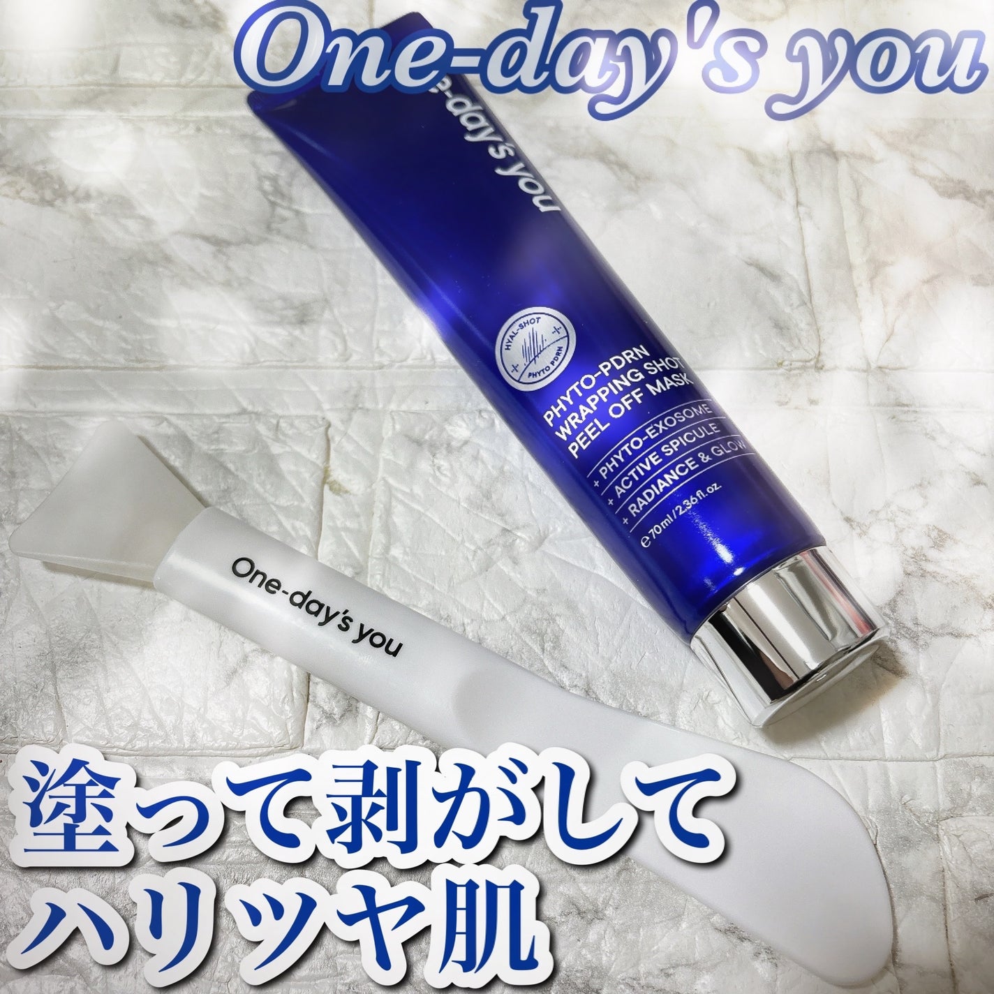 cosmeさん on LIPS 「✔︎One-day'syouPDRNラッピングショットピールオ..」(1枚目)