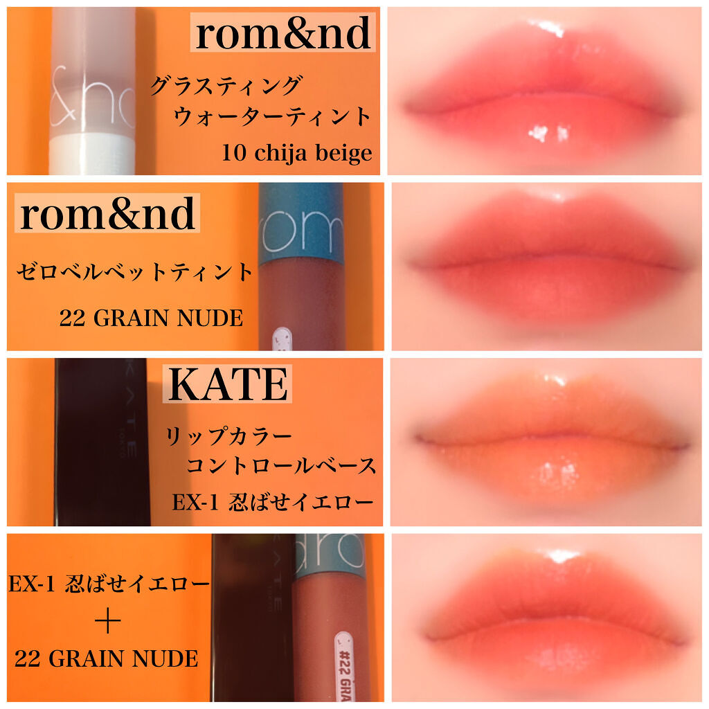 ゼロベルベットティント/rom&nd/リップティントを使ったクチコミ（2枚目）