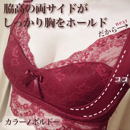 エレアリーナイトブラ/イッティ/ナイトブラを使ったクチコミ(3枚目)