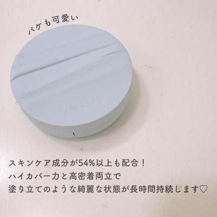 グロー マットクッション/APRILSKIN/クッションファンデーションを使ったクチコミ(2枚目)