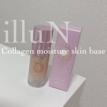 コラーゲンモイスチャースキンベース/illuN/化粧下地を使ったクチコミ(1枚目)