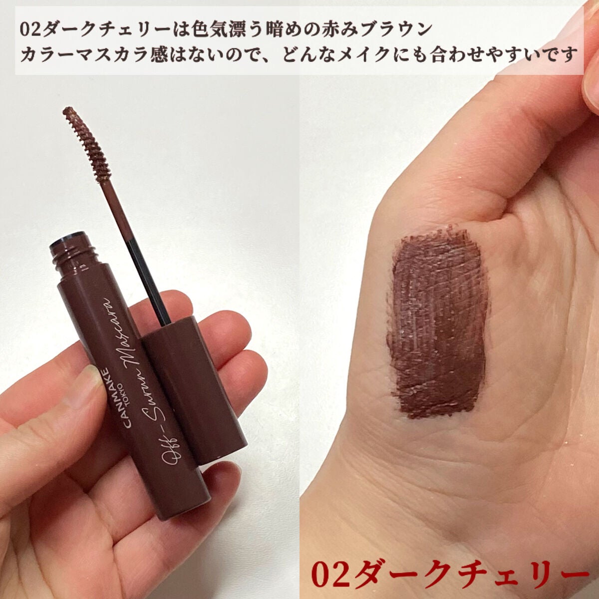 オフするんマスカラ/キャンメイク/マスカラを使ったクチコミ(3枚目)