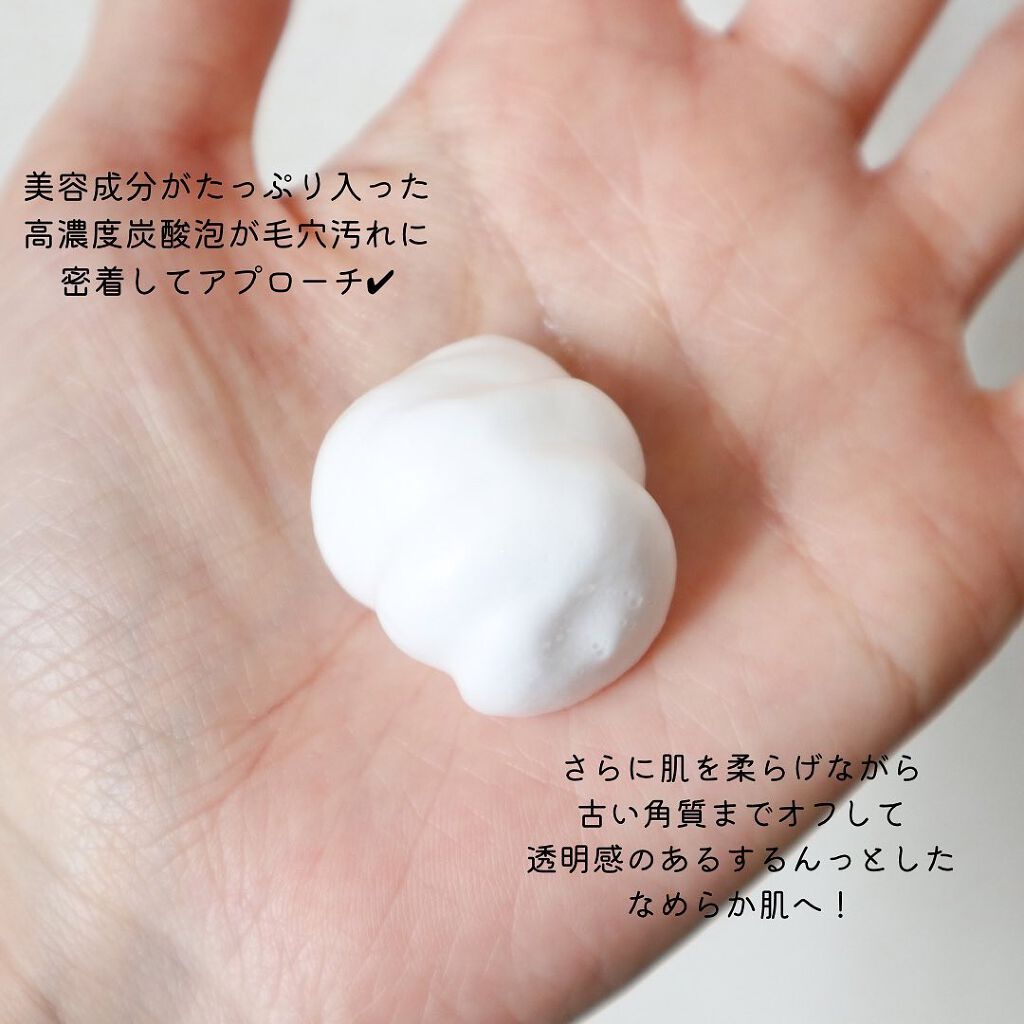 炭酸ホットクレンジング/肌ナチュール/その他洗顔料を使ったクチコミ(3枚目)