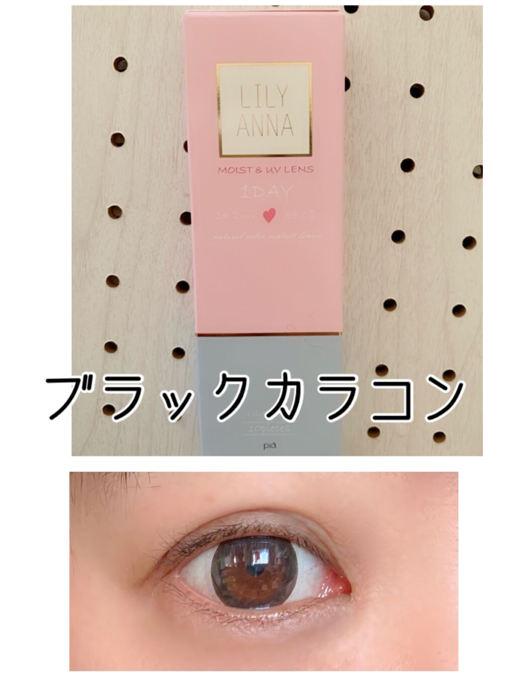 LILY ANNA/LILY ANNA/カラーコンタクトレンズを使ったクチコミ（1枚目）