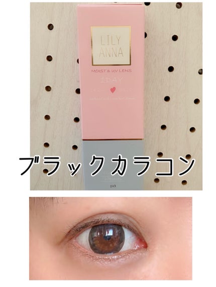LILY ANNA/LILY ANNA/カラーコンタクトレンズを使ったクチコミ(1枚目)
