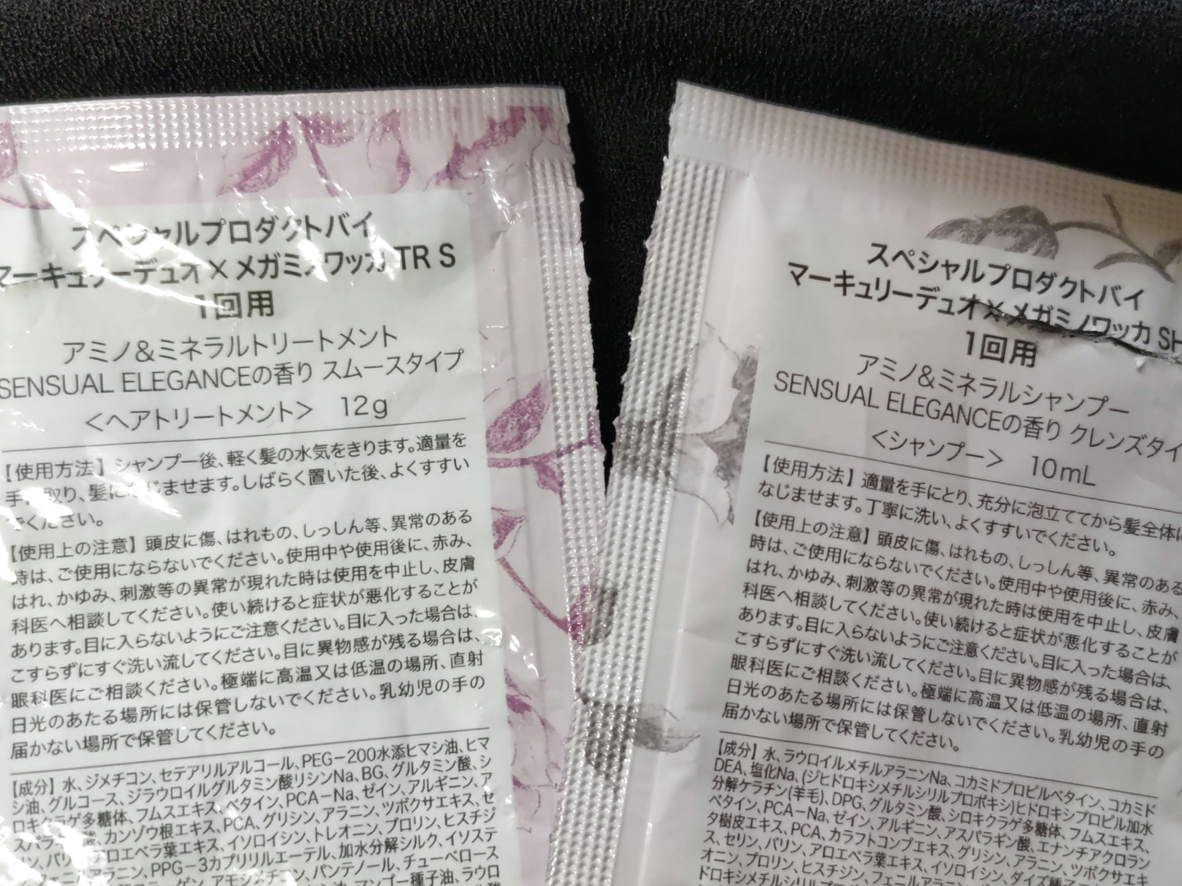 フレグランスシャンプー/トリートメント/MEGAMINO WAKKA/シャンプー・コンディショナーを使ったクチコミ（2枚目）