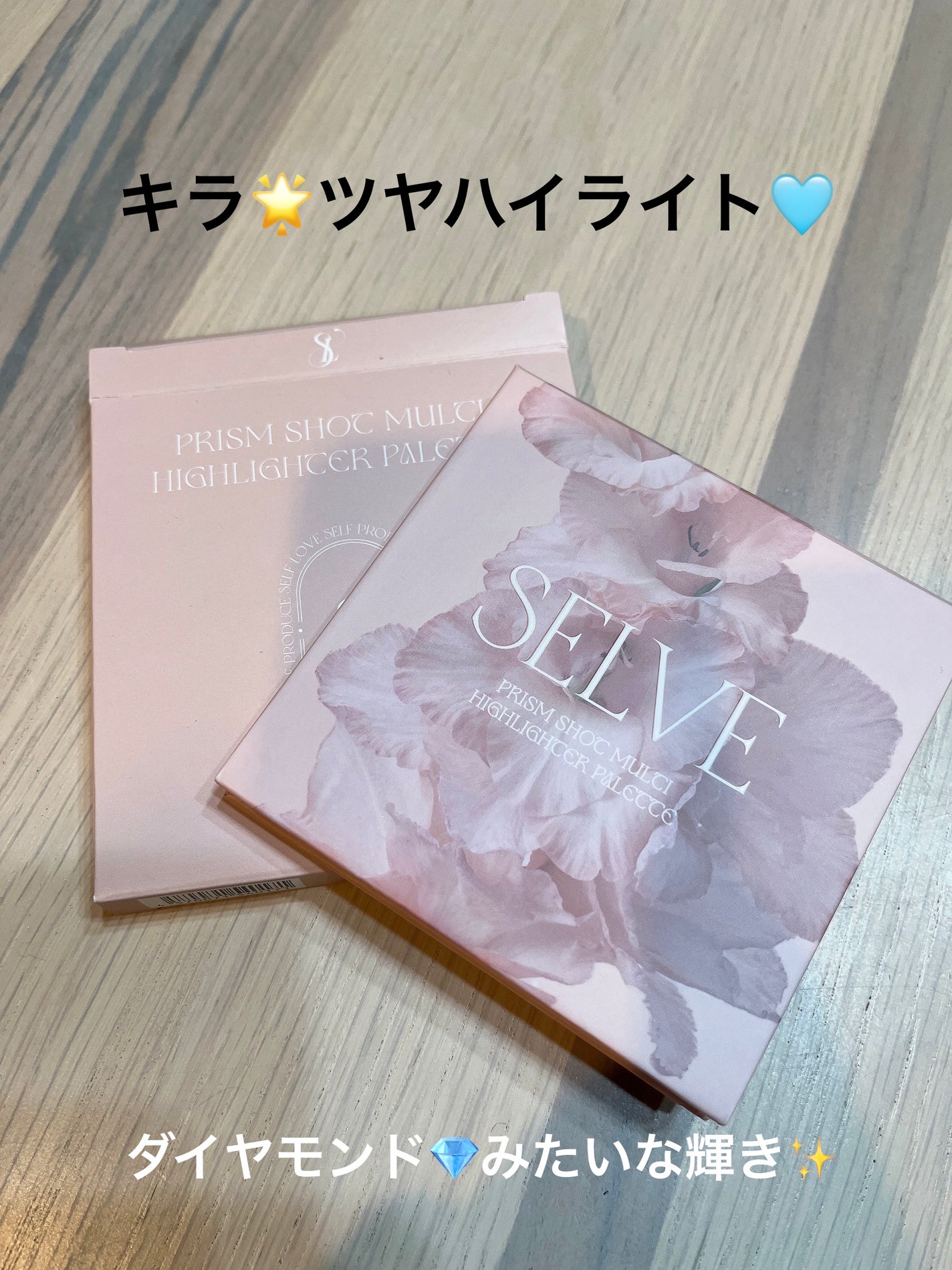 プリズムショットマルチハイライトパレット/SELVE/パウダーハイライトを使ったクチコミ(1枚目)