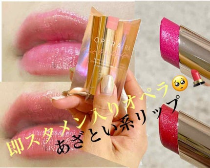 オペラ リップティント N/OPERA/リップティントを使ったクチコミ(1枚目)