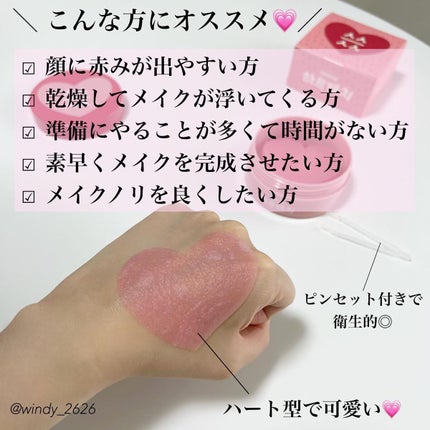 LOVEY-DOVEY モイスチャーハートパッチ/SS/SS(スッ)/シートマスク・パックを使ったクチコミ(3枚目)