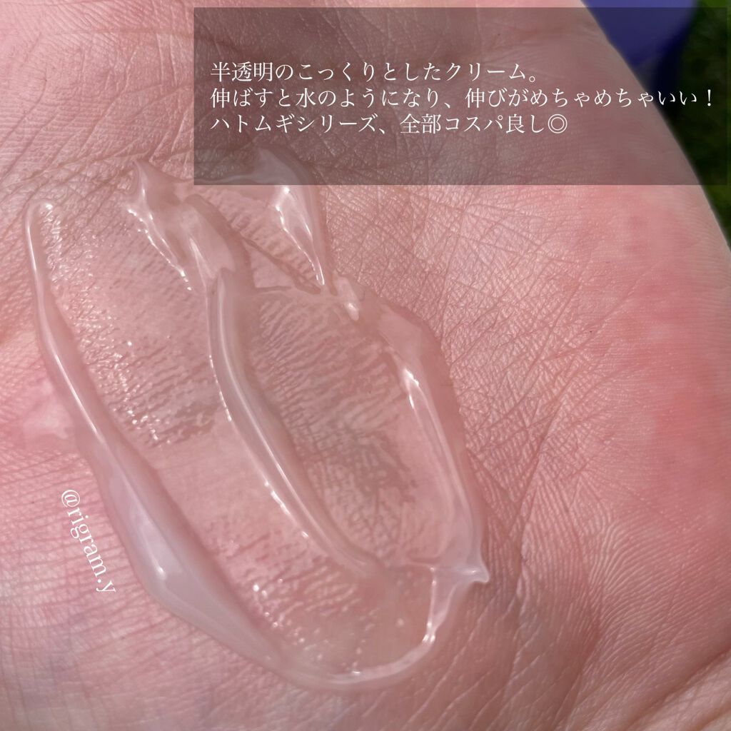 ハトムギ保湿ジェル(ナチュリエ スキンコンディショニングジェル)/ナチュリエ/美容液を使ったクチコミ(3枚目)