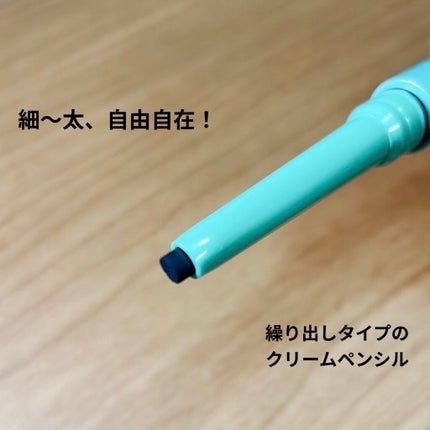 「密着アイライナー」クリームペンシル/デジャヴュ/ペンシルアイライナーを使ったクチコミ(2枚目)