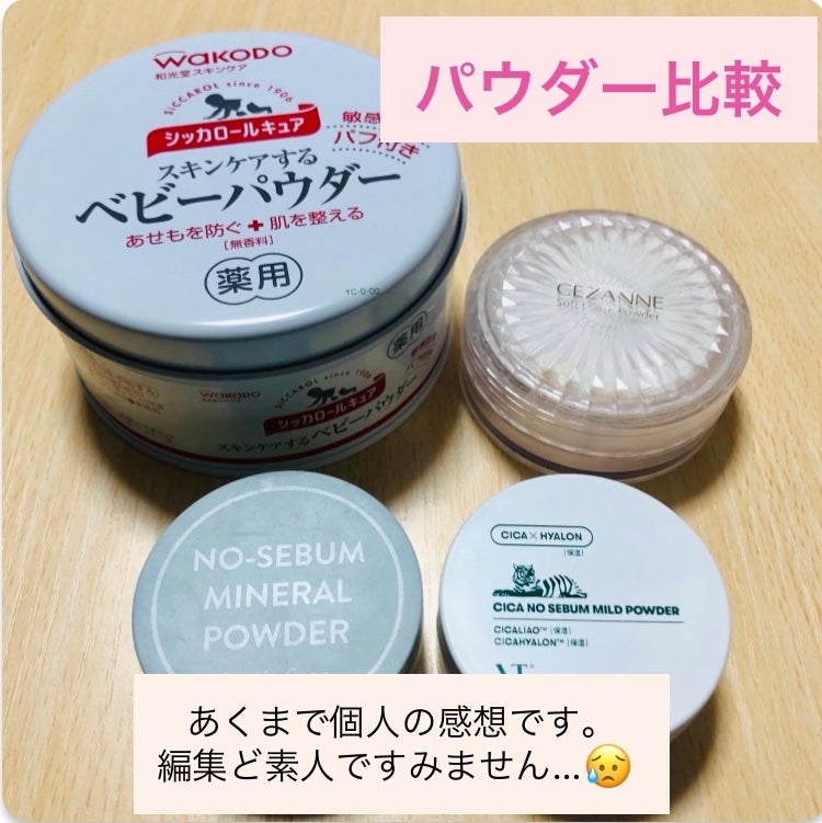 うるふわ仕上げパウダー/CEZANNE/ルースパウダーを使ったクチコミ(1枚目)