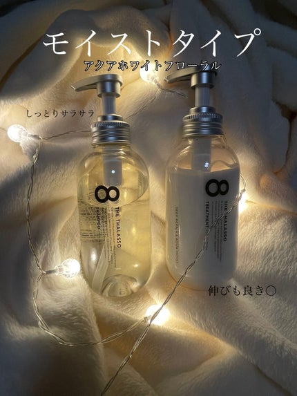 クレンジングリペア&スムース 美容液シャンプー/スムースリペア&アクアセラム 美容液トリートメント/エイトザタラソ/市販シャンプーを使ったクチコミ(2枚目)