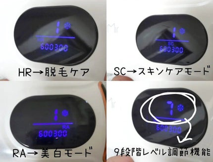 サファイヤIPL光脱毛器/NiZmir/家庭用脱毛器を使ったクチコミ(5枚目)