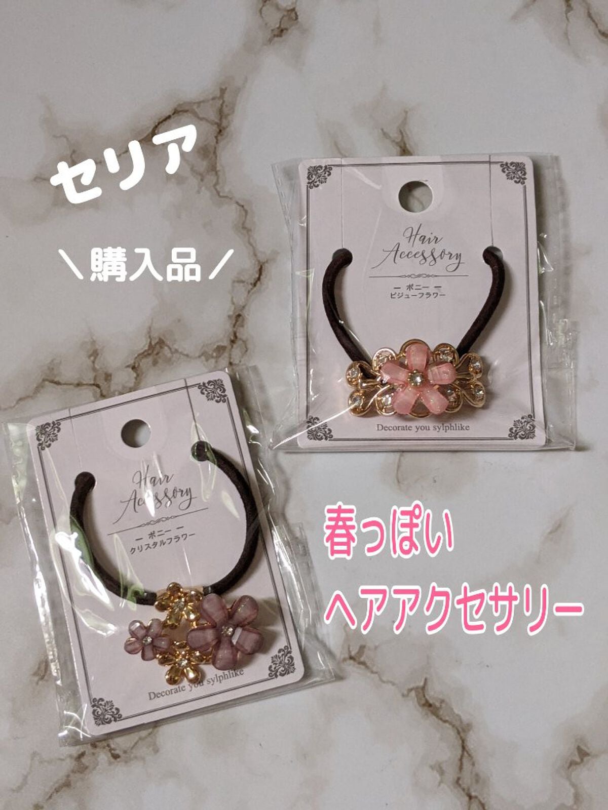 ヘアアクセサリー/セリア/ヘアアクセサリーを使ったクチコミ(1枚目)