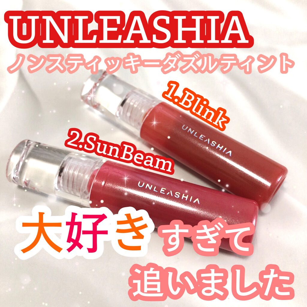 ノンスティッキーダズルティント/unleashia/リップティントを使ったクチコミ（1枚目）