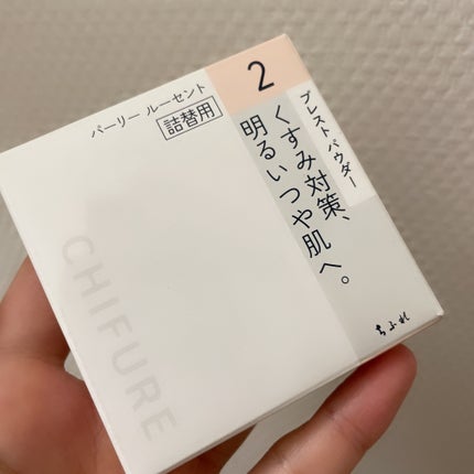 プレスト パウダー/ちふれ/プレストパウダーを使ったクチコミ(1枚目)