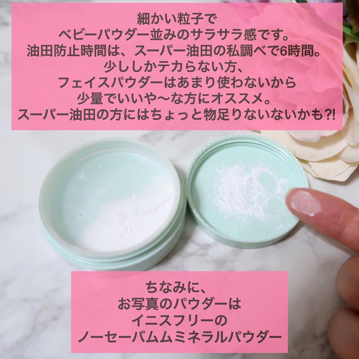 ノーセバム ミネラルパウダー N/innisfree/ルースパウダーを使ったクチコミ(3枚目)