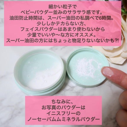 ノーセバム ミネラルパウダー N/innisfree/ルースパウダーを使ったクチコミ(3枚目)