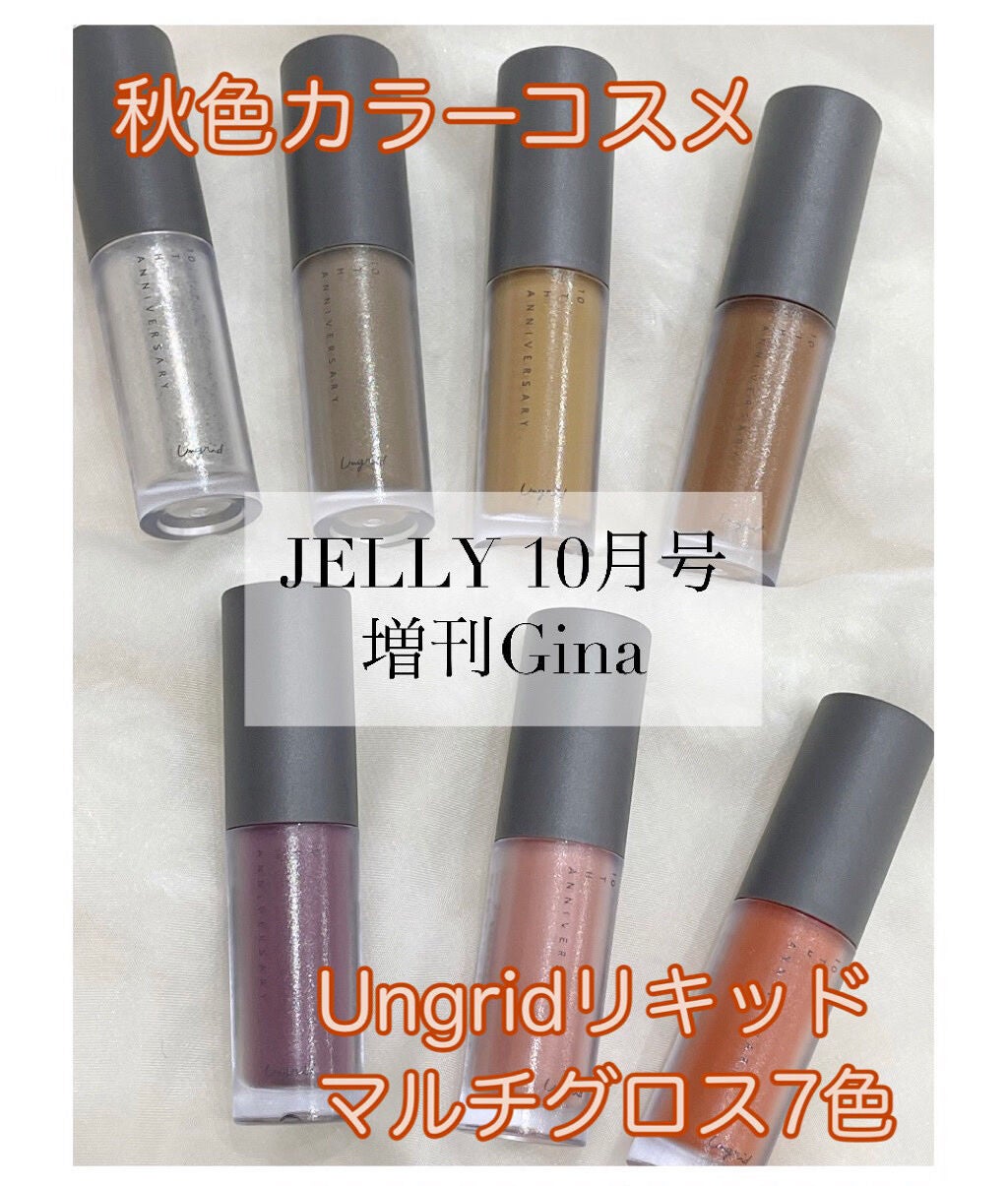 さくら on LIPS 「今日はGinaの2021の秋雑誌の付録を紹介するね\(^^)/..」(1枚目)