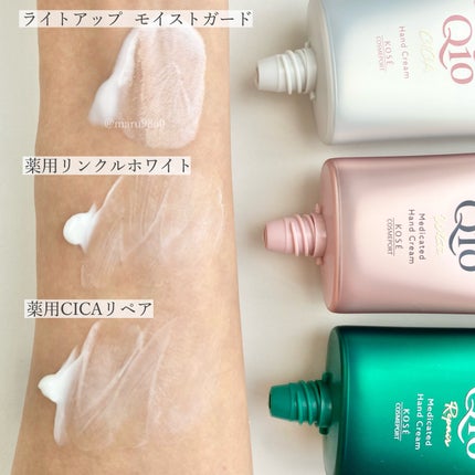 コエンリッチ ザ プレミアム 薬用CICAリペア ハンドクリーム/コエンリッチQ10/ハンドクリームを使ったクチコミ(6枚目)