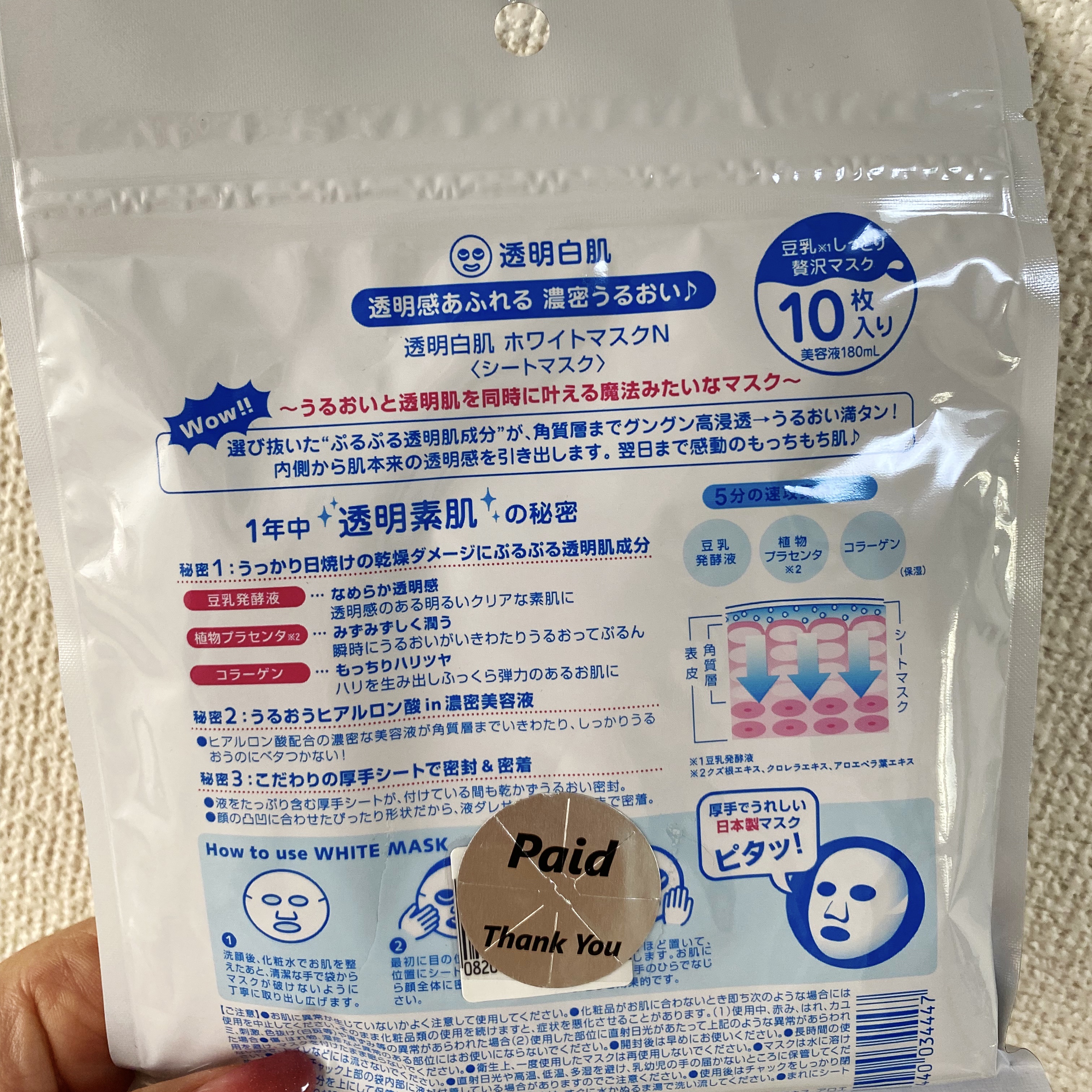 を使ったクチコミ（2枚目）