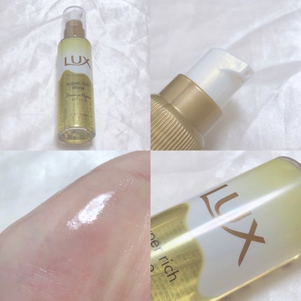 スーパーリッチシャイン ダメージリペア とろとろ補修ヘアオイル/LUX/ヘアオイルを使ったクチコミ(2枚目)