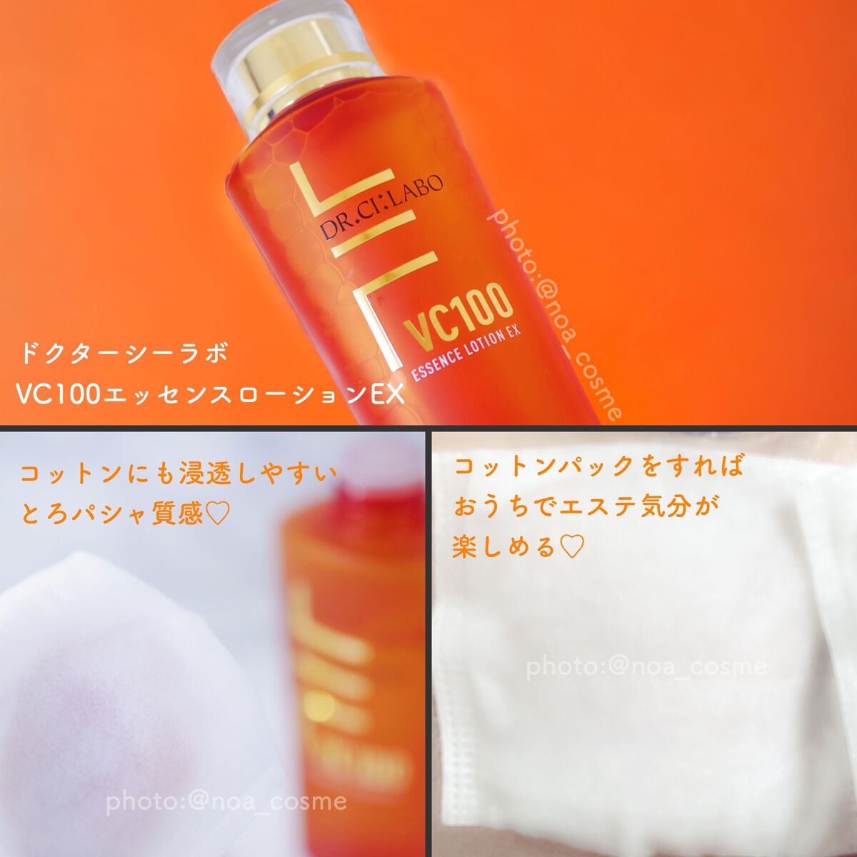 VC100ダブルリペアセラム/ドクターシーラボⓇ/美容液を使ったクチコミ（2枚目）