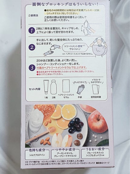 カラーリングミルク/パルティ/ヘアカラーを使ったクチコミ(4枚目)