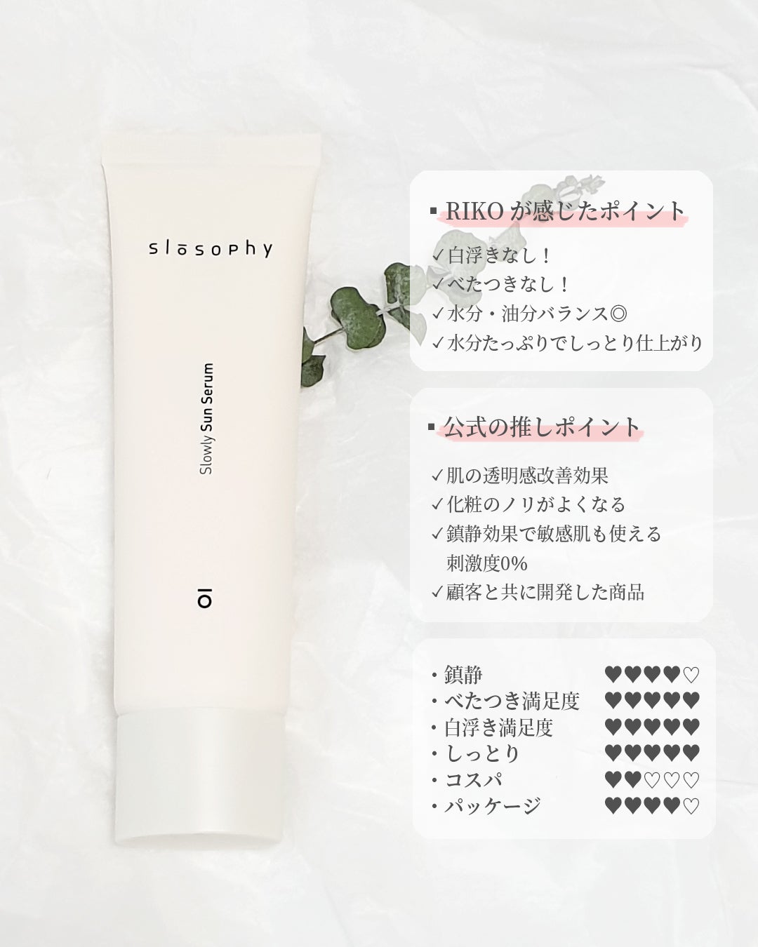 RIKO on LIPS ãð¥Šè¶
也ç¥èãåå£äœ¿ã£ãŠããäœ¿çšæã®è¯ãæ¥çŒãæ¢ãð¥Š/â»ç»åã®äŸ¡..ãïŒ3æç®ïŒ