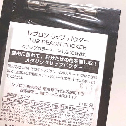 リップパウダー/REVLON/口紅を使ったクチコミ(2枚目)