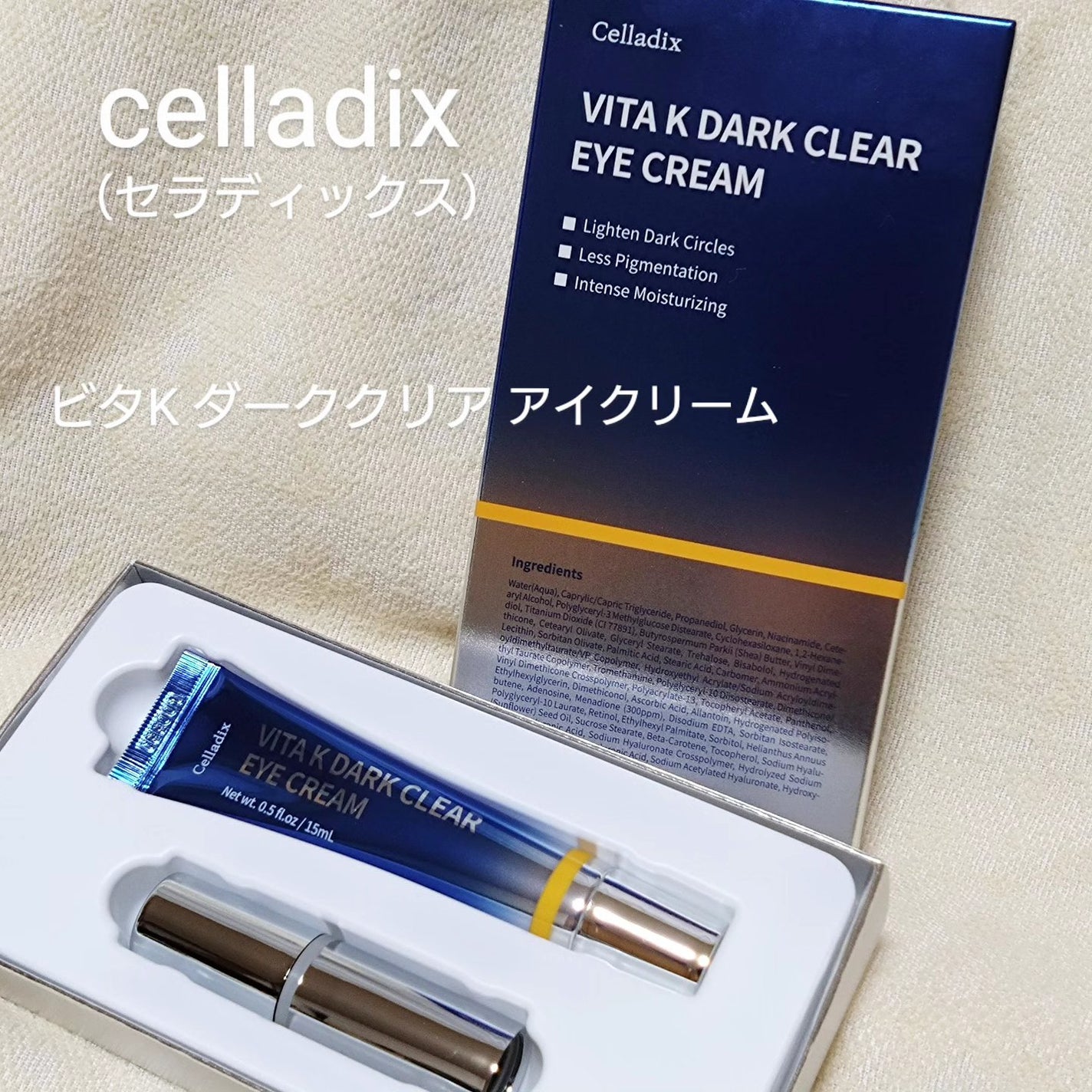 VITA K DARK CLEAR EYE CREAM/Celladix/アイケア・アイクリームを使ったクチコミ(1枚目)