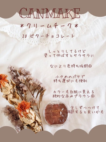 クリームチーク/キャンメイク/ジェル・クリームチークを使ったクチコミ(4枚目)