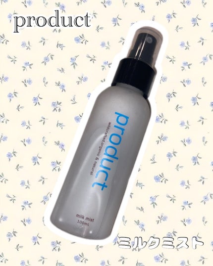 ミルクミスト/ザ・プロダクト/ミスト状化粧水を使ったクチコミ(1枚目)